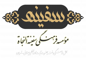 سامانه آموزشی سفینه